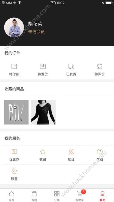 抖音名创优品网红产品香水同款下载 抖音名创优品网红产品香水同款下载