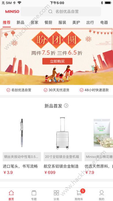 抖音名创优品网红产品香水同款下载 抖音名创优品网红产品香水同款下载