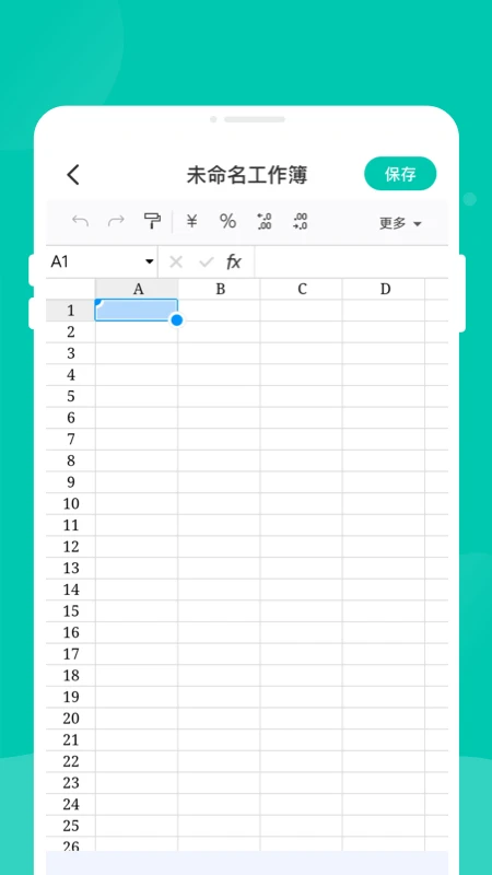 �ƶ�excel����1.0.1 �ֻ�������