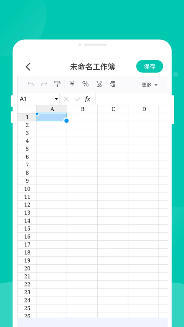 �ƶ�excel����1.0.1 �ֻ�������