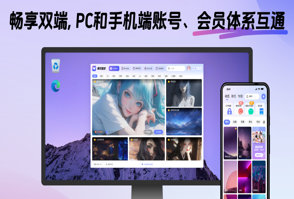 精灵壁纸4.03.27 高清壁纸 精灵壁纸4.03.27 高清壁纸