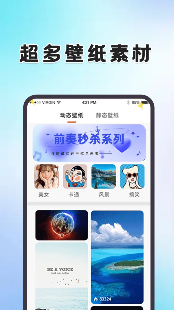 精灵壁纸4.03.27 高清壁纸 精灵壁纸4.03.27 高清壁纸