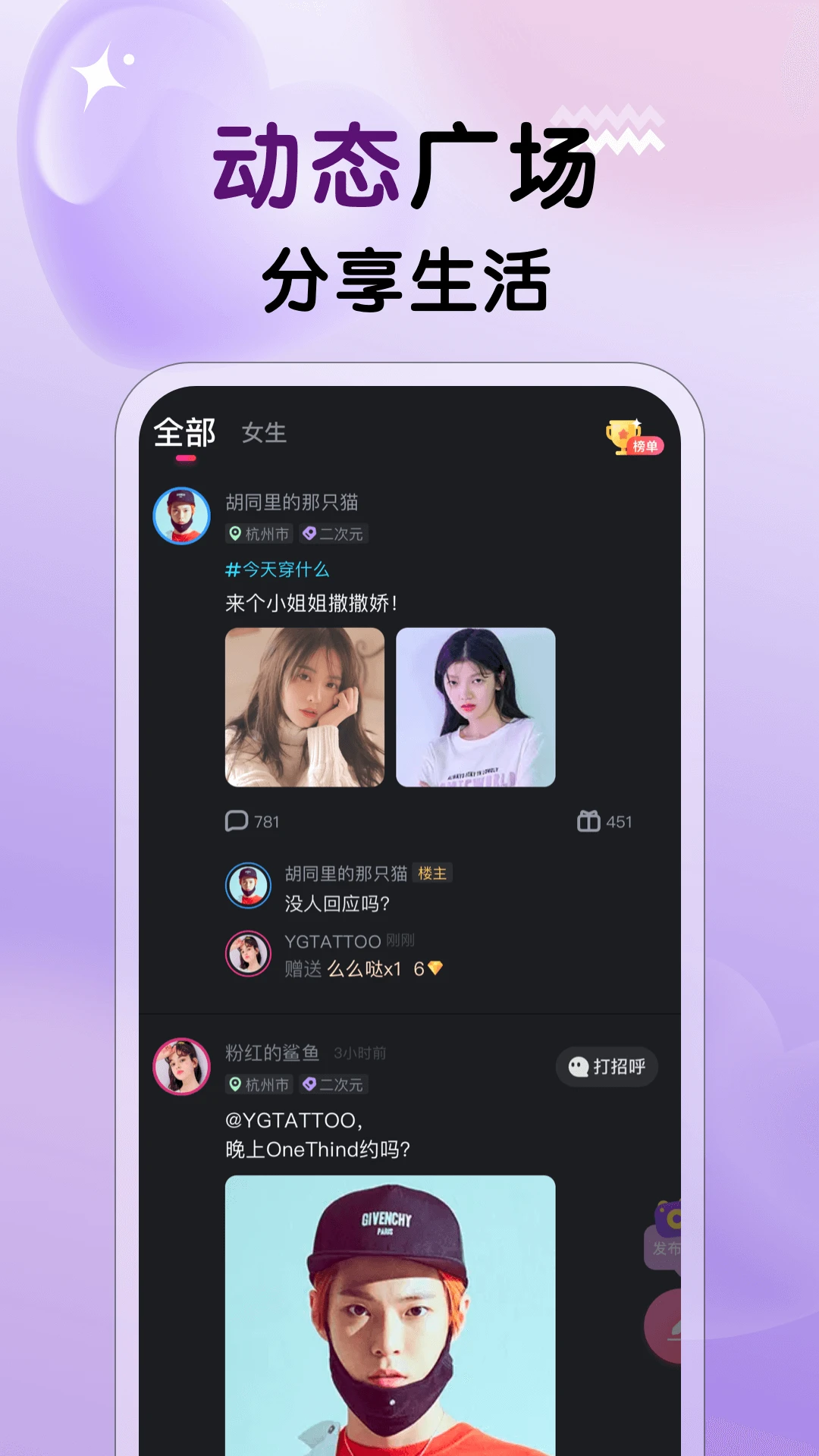 遇见心动3.5.1 社交交友