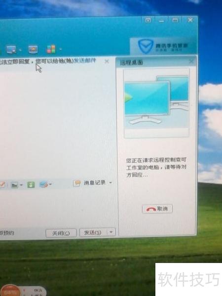 亲连远程协助 安卓版 远程操作界面