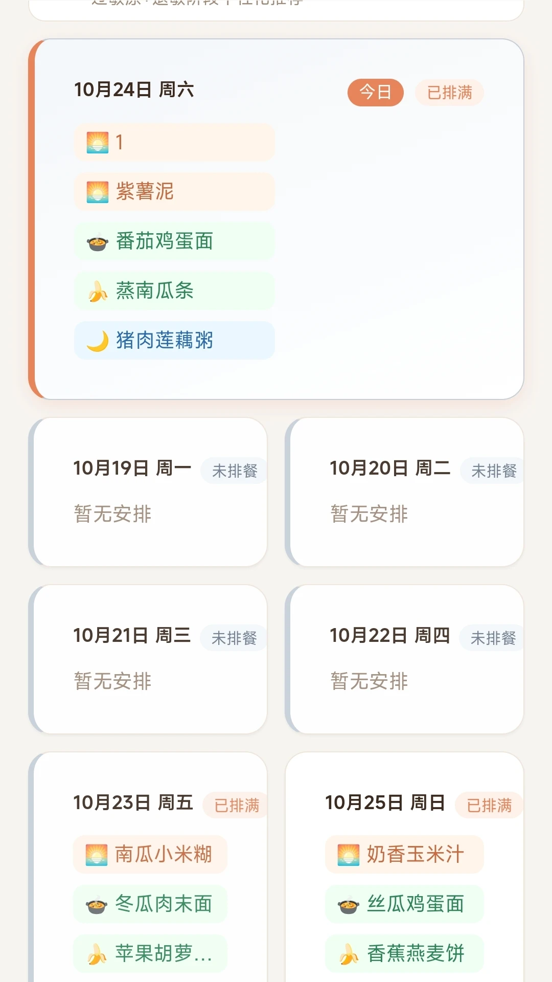 安心小碗2.0.1 便捷生活服务