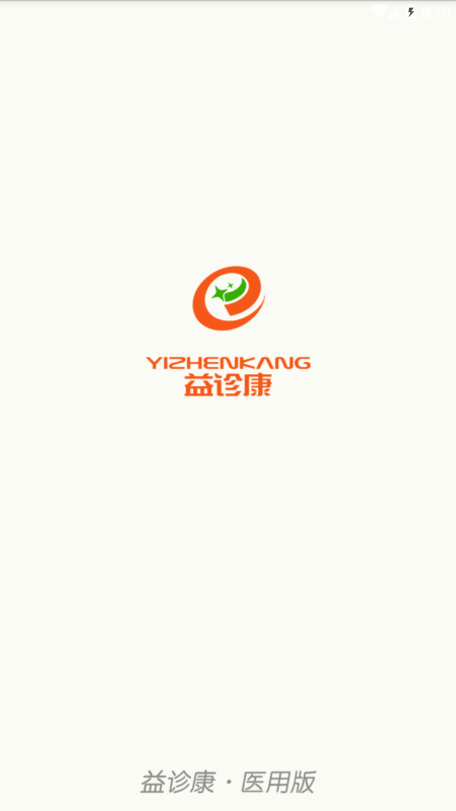 益身康安卓版应用界面截图