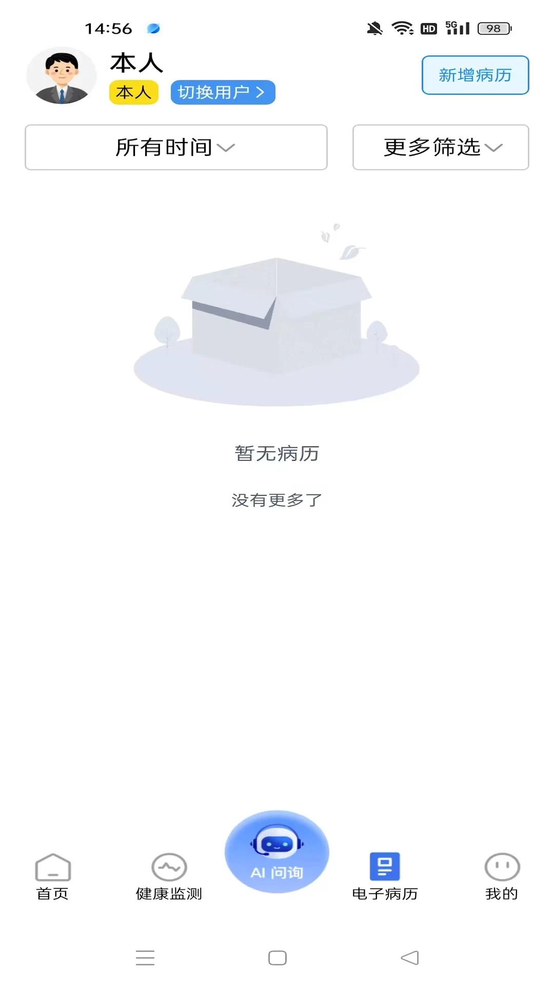 益身康1.0.13 健康管理助手