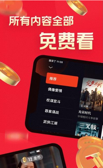 片多多1.1.3 影视观看