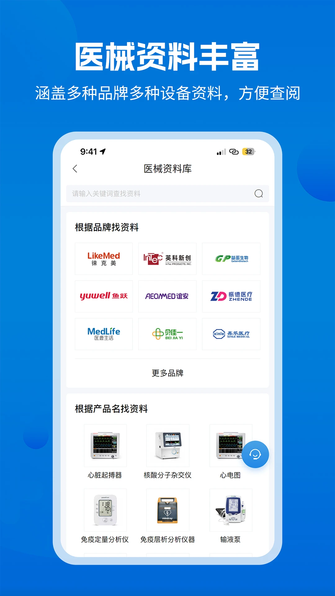 医修帮医工端1.5.8 工单管理