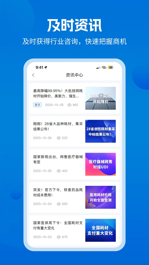 医修帮医工端1.5.8 工单管理