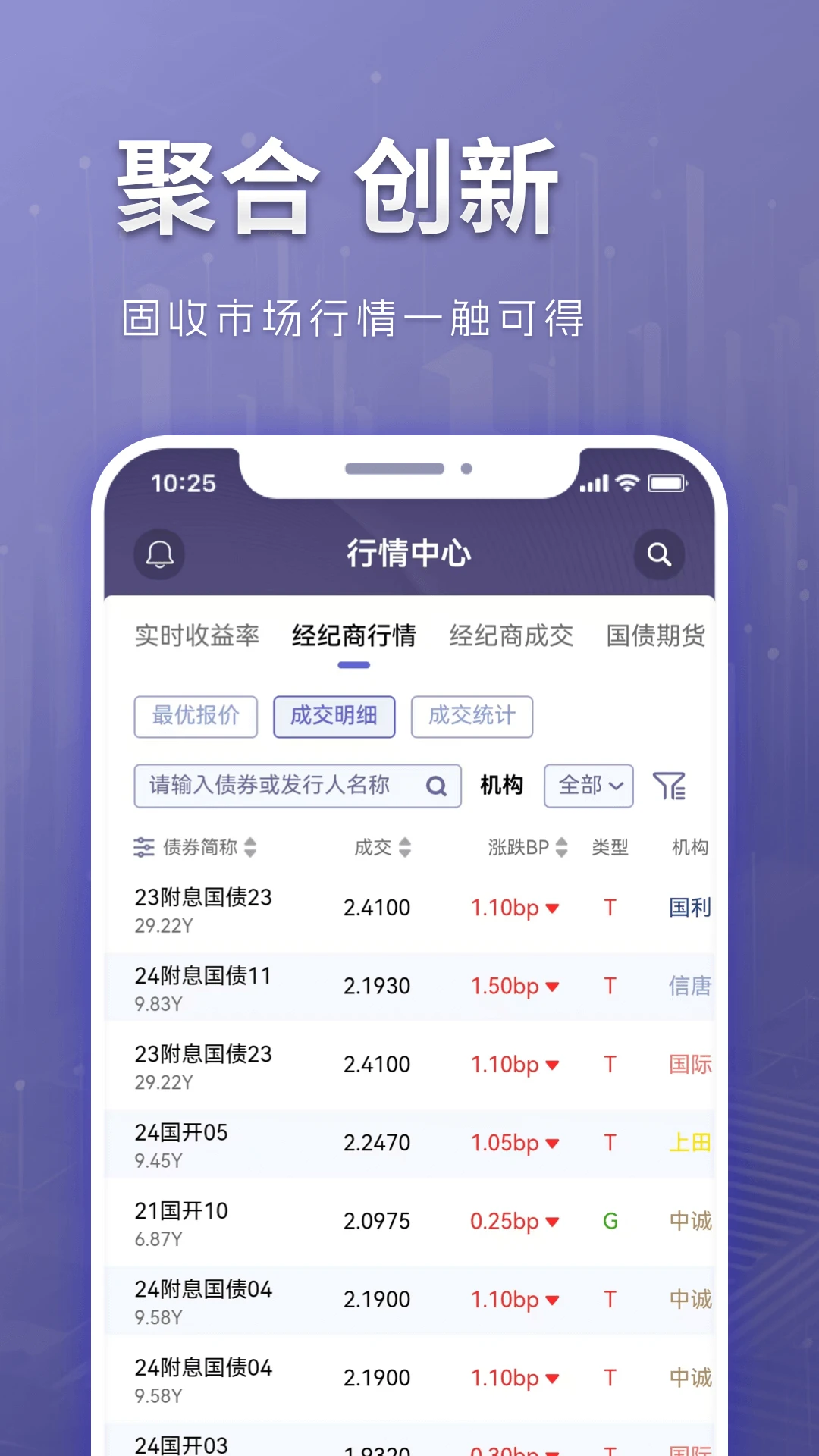 中债DQ2.15.0 金融终端 中债DQ2.15.0 金融终端