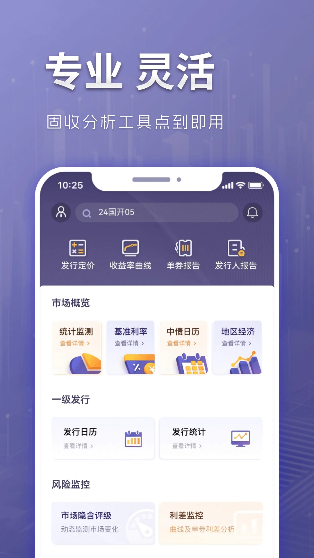 中债DQ2.15.0 金融终端 中债DQ2.15.0 金融终端