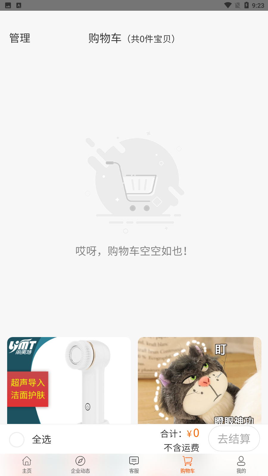 贝壳商城(BeikeShop)1.0.3 开源商城系统