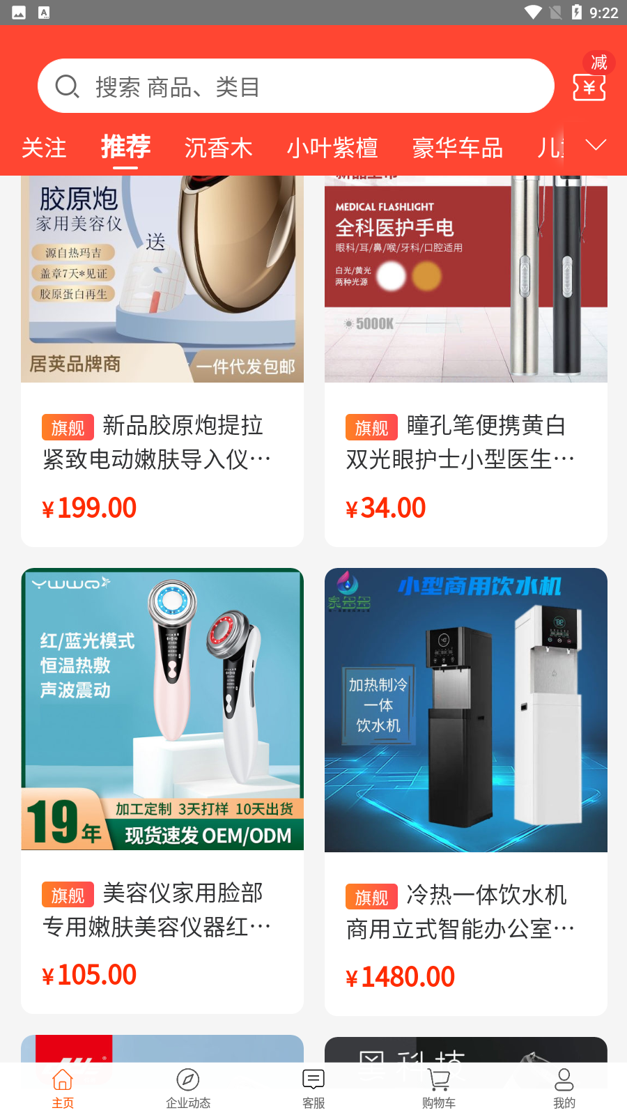 贝壳商城(BeikeShop)1.0.3 开源商城系统