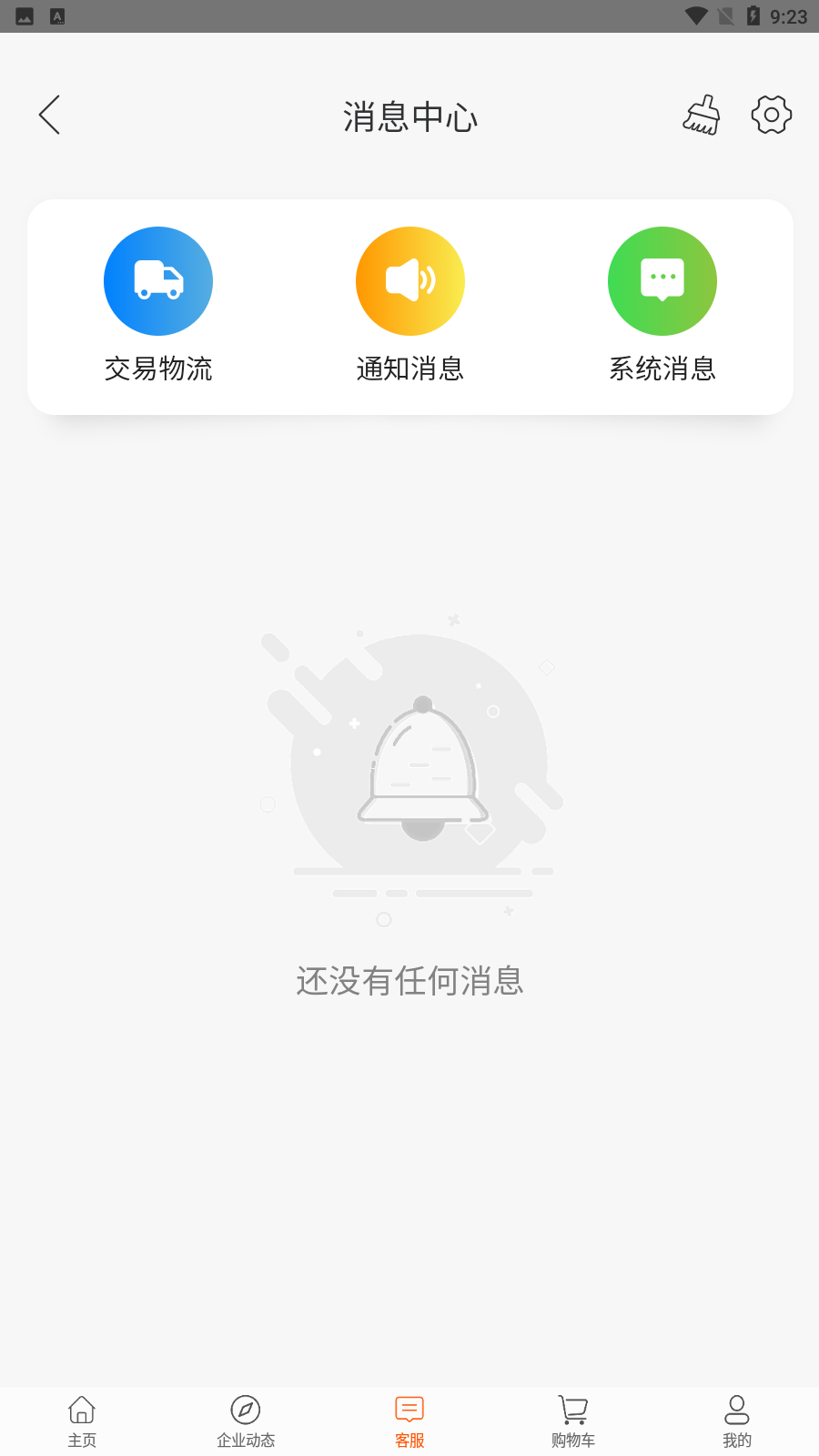 贝壳商城(BeikeShop)1.0.3 开源商城系统