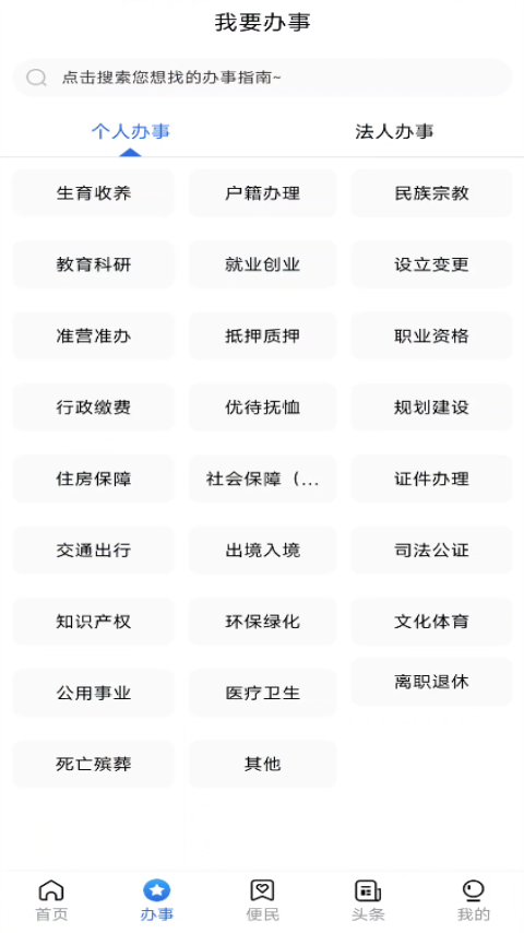 通达办2.5.8 移动办公助手