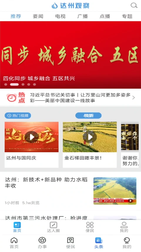 通达办2.5.8 移动办公助手