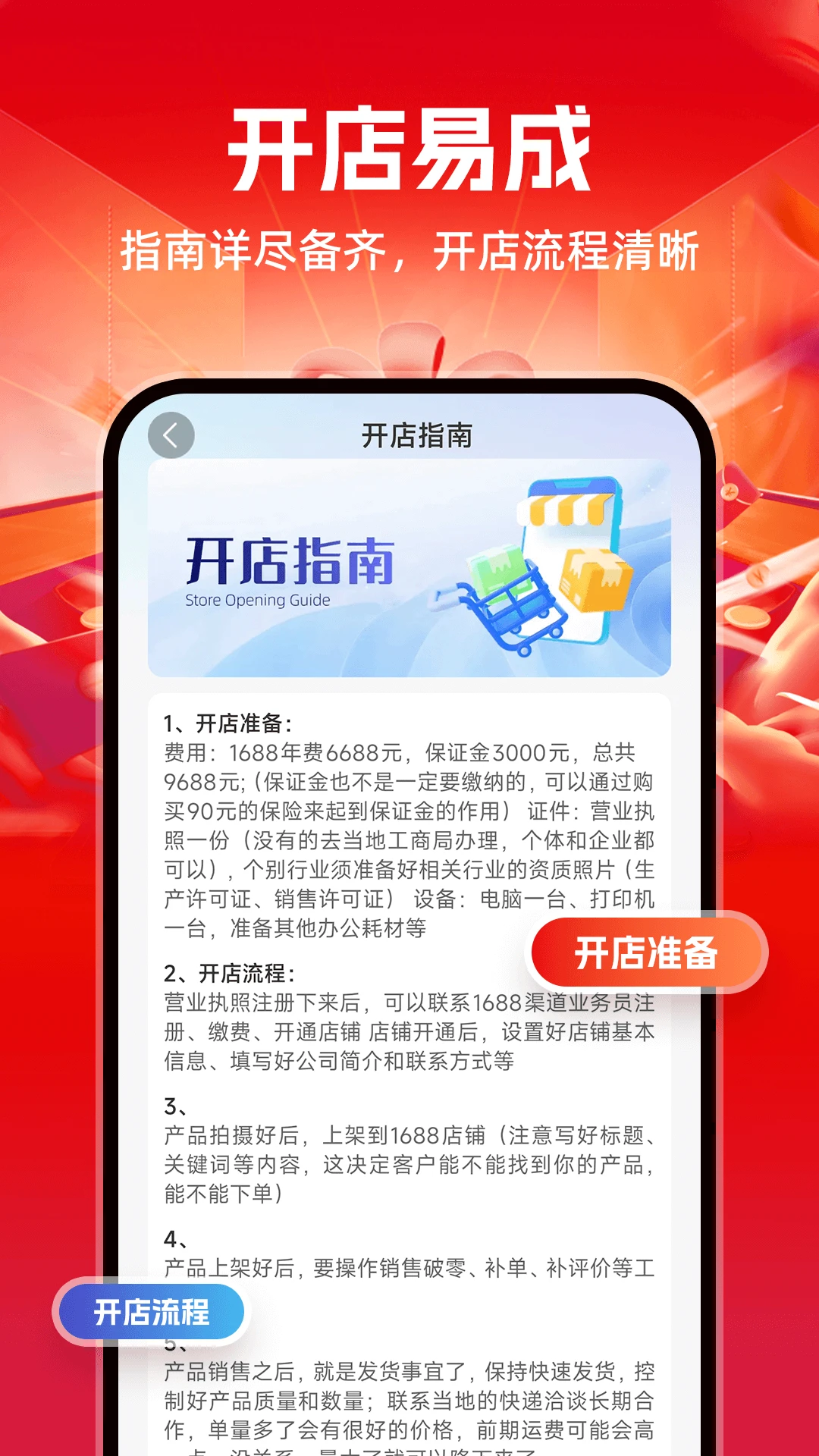 �ɹ������û��̼Ұ�1.0.2 �̼��û�����
