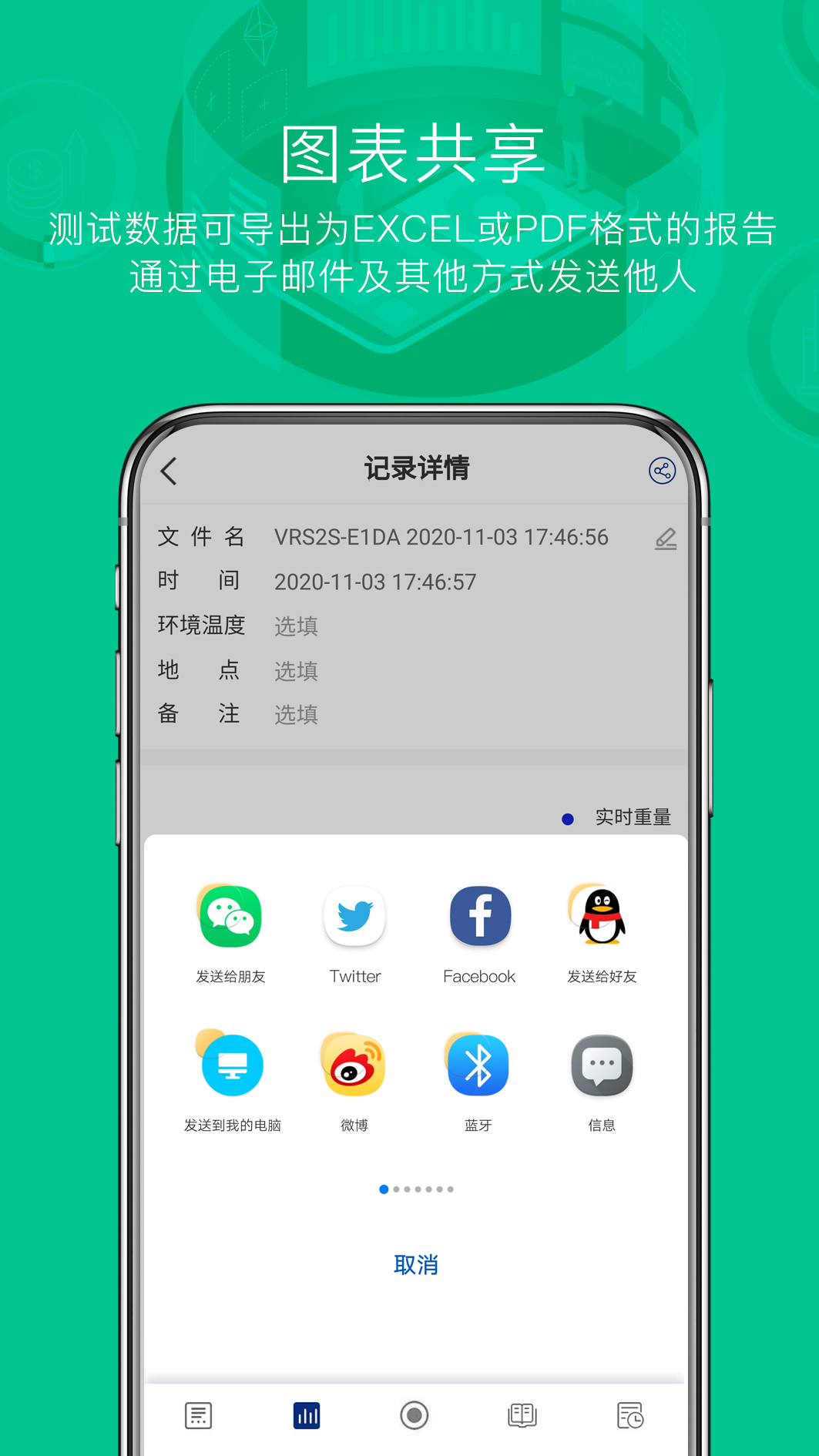 Hi VALUE 安卓版 界面截图