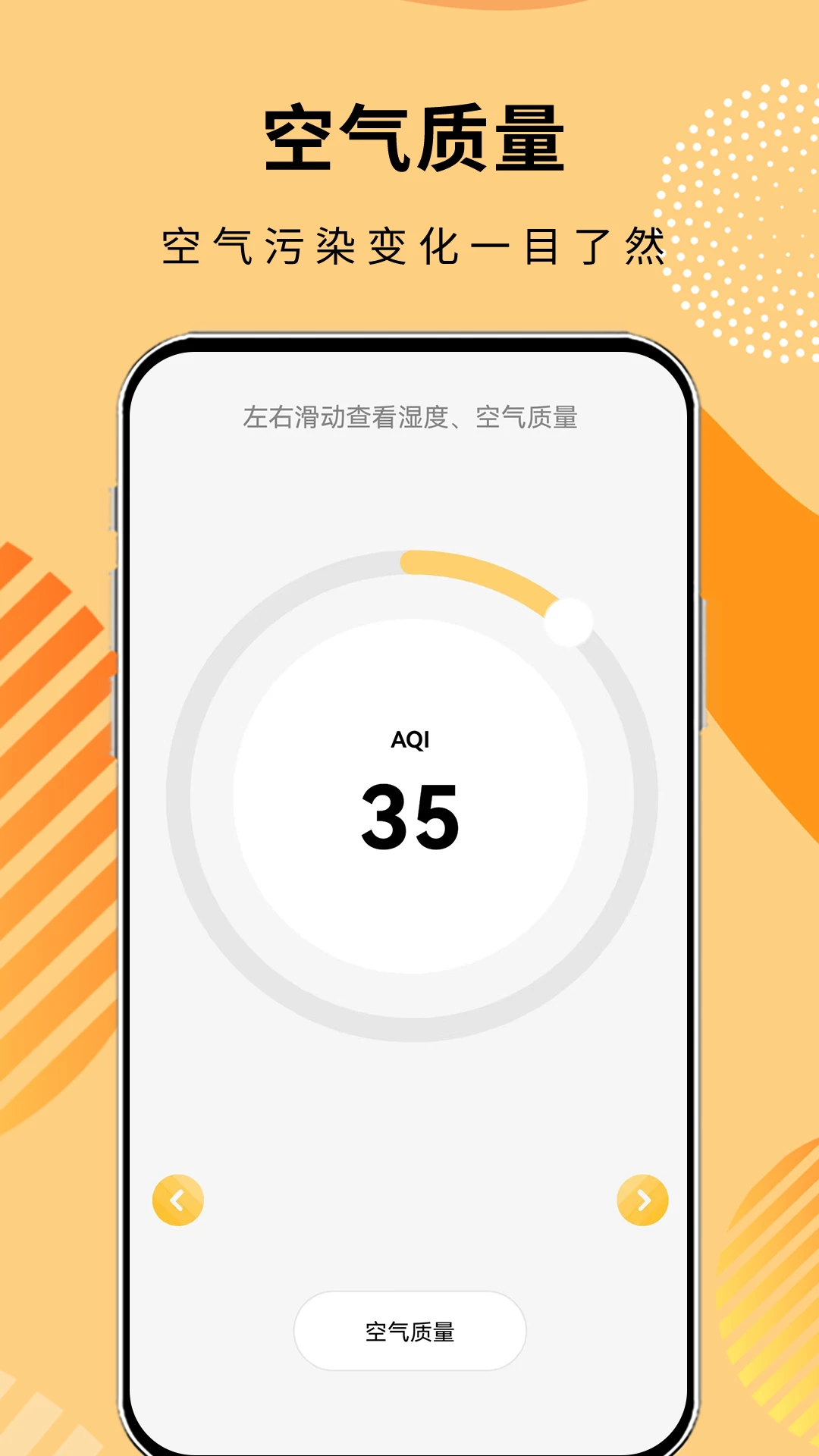 极简温度计1.1.1 实时测温工具 极简温度计1.1.1 实时测温工具