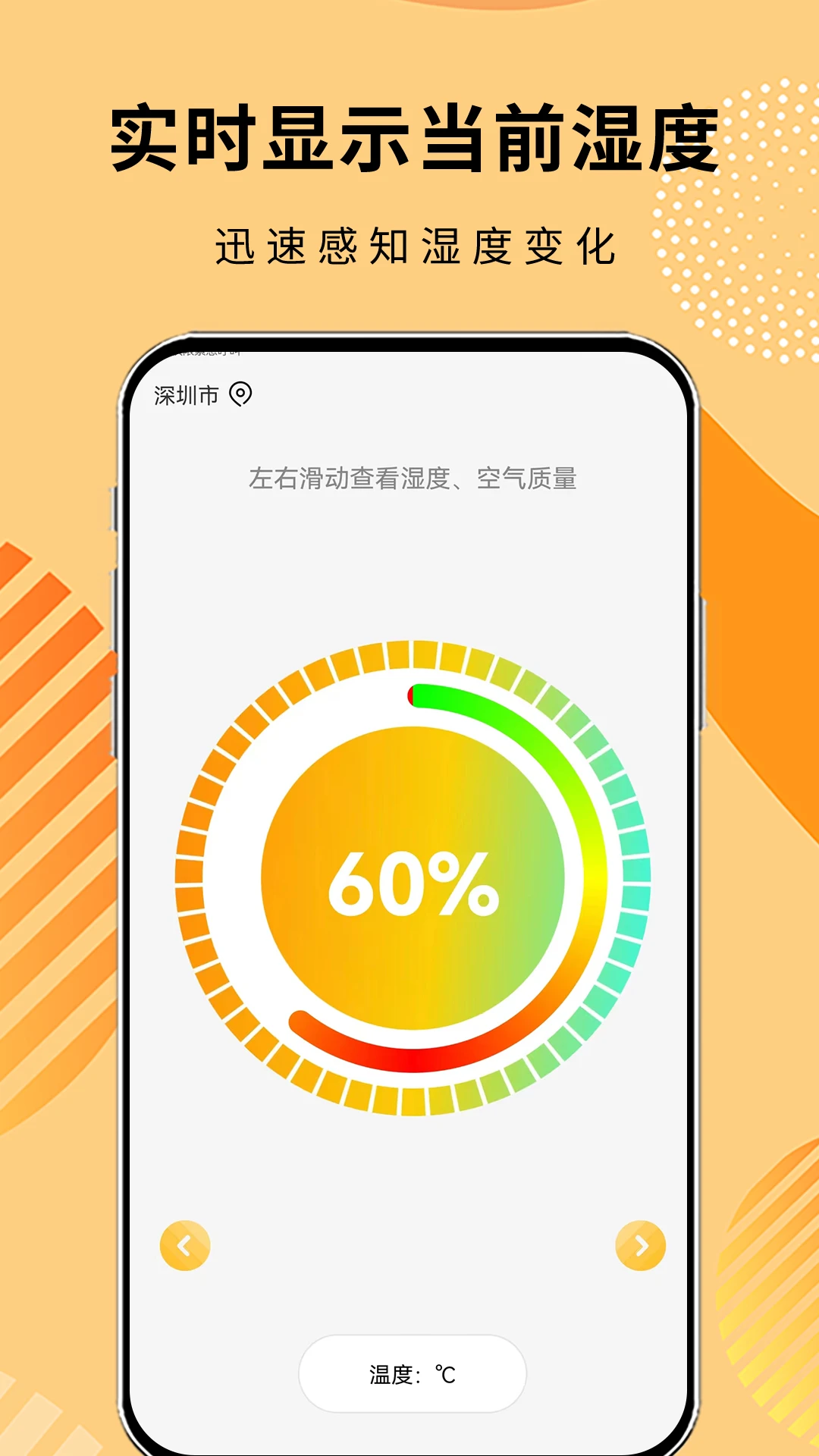 极简温度计1.1.1 实时测温工具 极简温度计1.1.1 实时测温工具