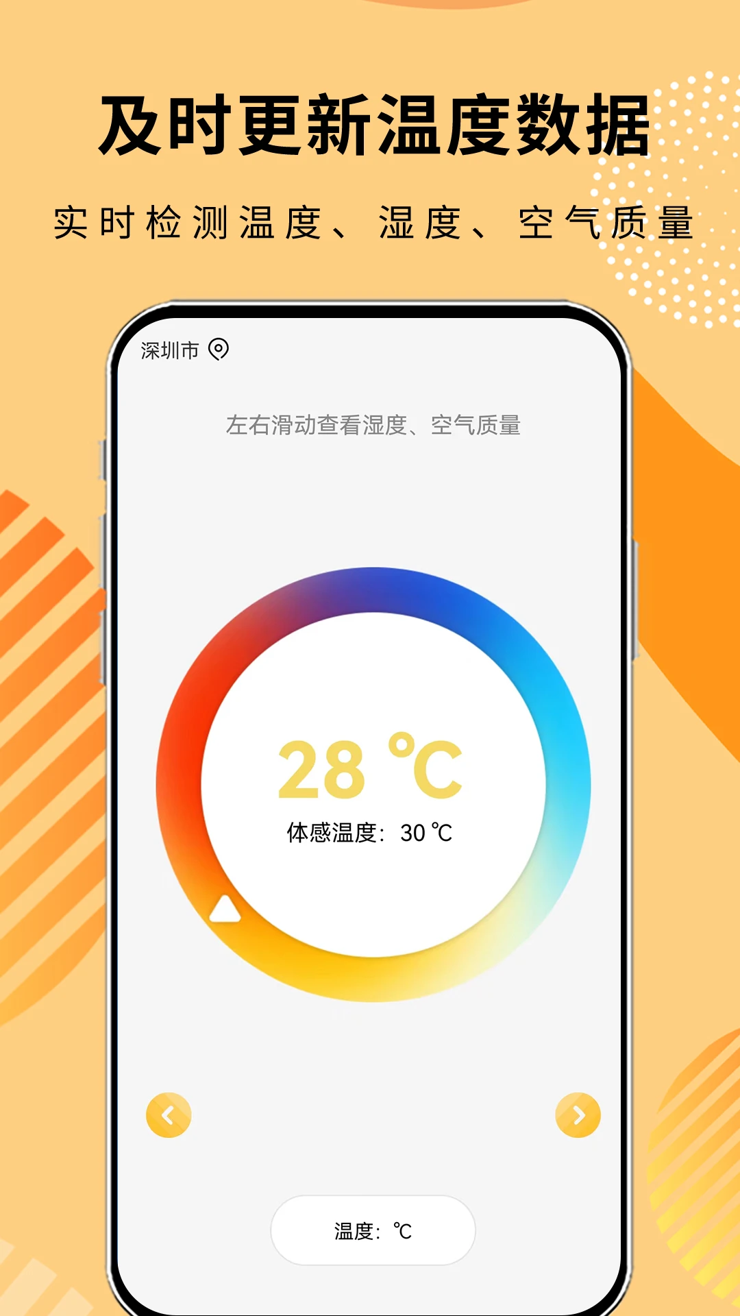 极简温度计1.1.1 实时测温工具 极简温度计1.1.1 实时测温工具