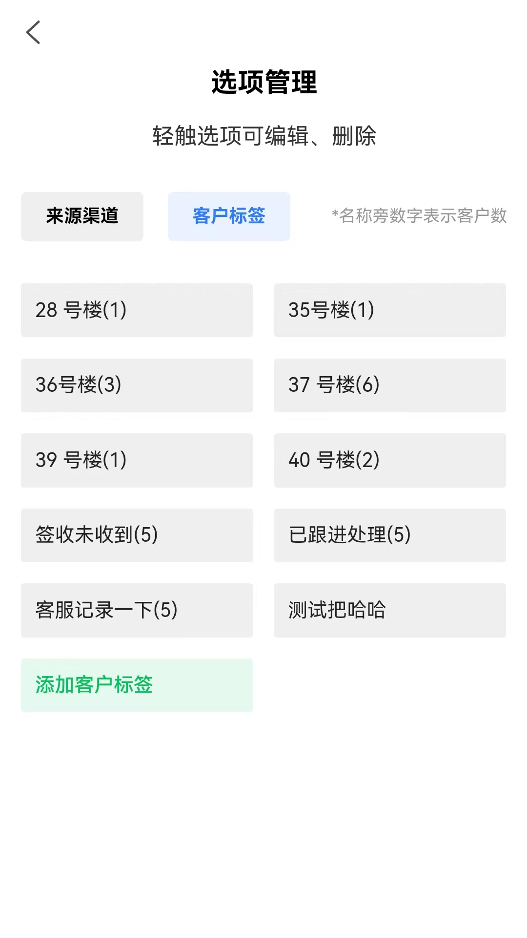 客户伴侣4.10.1 客户管理助手