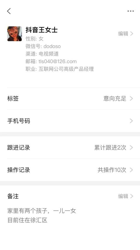 客户伴侣安卓版界面截图