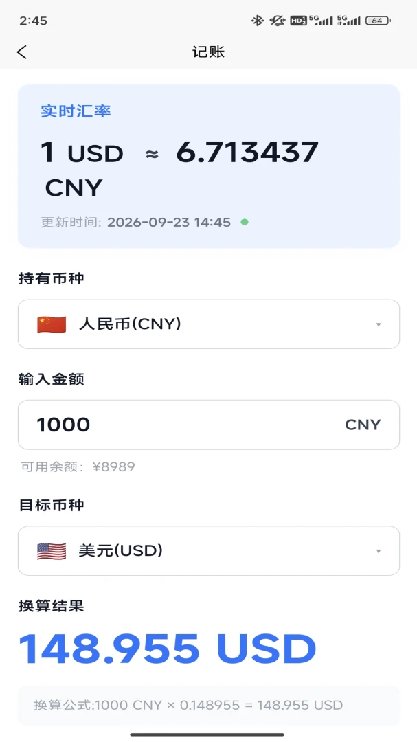 数智账本1.0.1 智能记账本