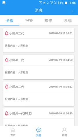智慧安防7.0.1 安防监控管理 智慧安防7.0.1 安防监控管理
