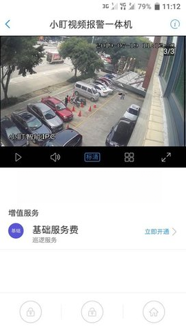 智慧安防7.0.1 安防监控管理 智慧安防7.0.1 安防监控管理