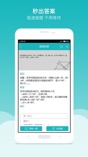 田课 安卓版 课程界面