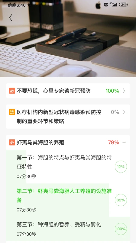 田课2.2.1 学习辅助