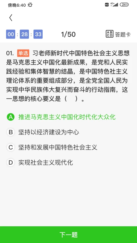 田课2.2.1 学习辅助