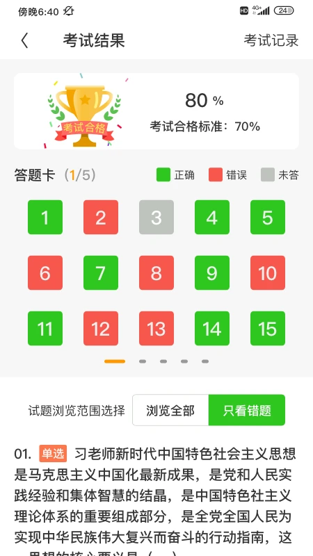 田课2.2.1 学习辅助