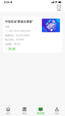 田课2.2.1 学习辅助