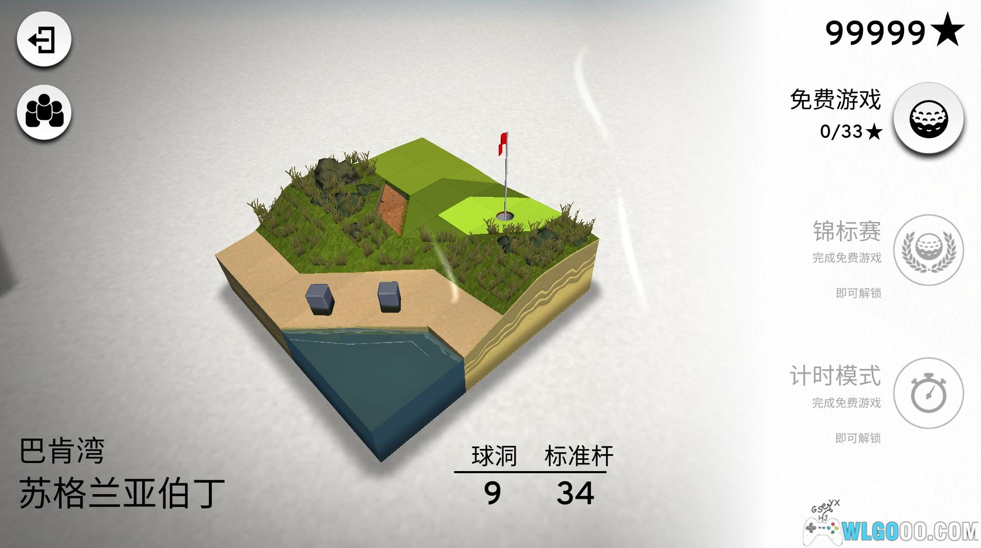 人类高尔夫游戏官方安卓版游戏内画质设置与关卡操作画面