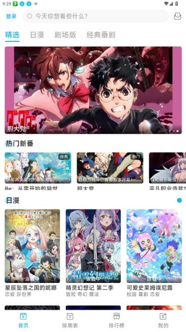 lanerc动漫手机版app下载安装v1.0.8 安卓版