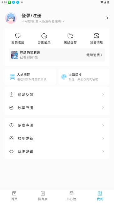 lanerc动漫手机版app下载安装v1.0.8 安卓版