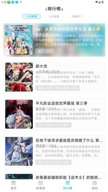 lanerc动漫手机版app下载安装v1.0.8 安卓版