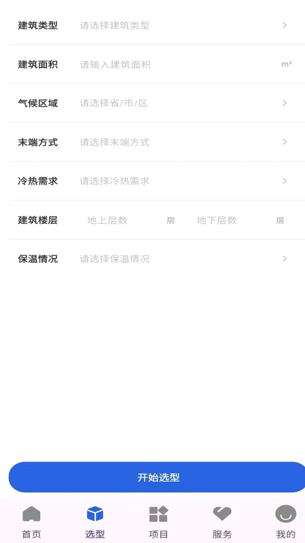 弋海空调1.0.1 智能空调控制