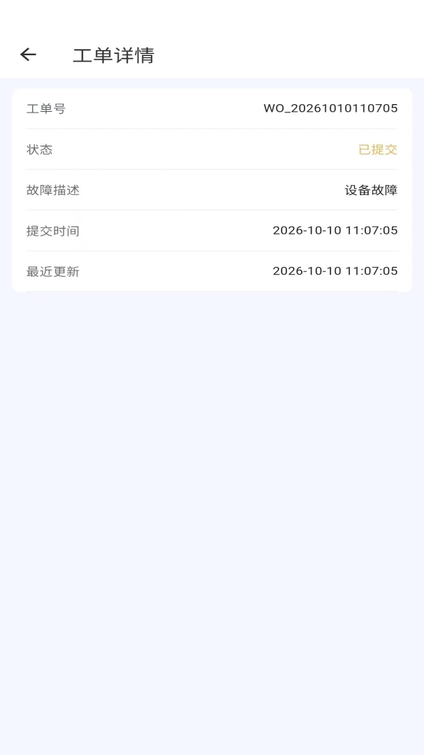弋海空调1.0.1 智能空调控制
