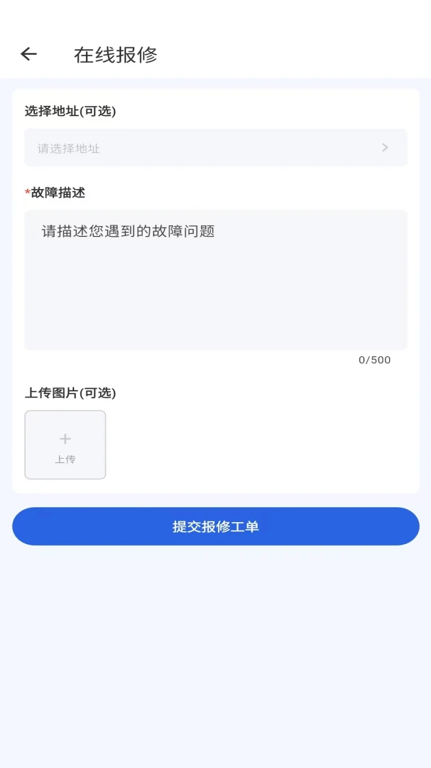 弋海空调1.0.1 智能空调控制
