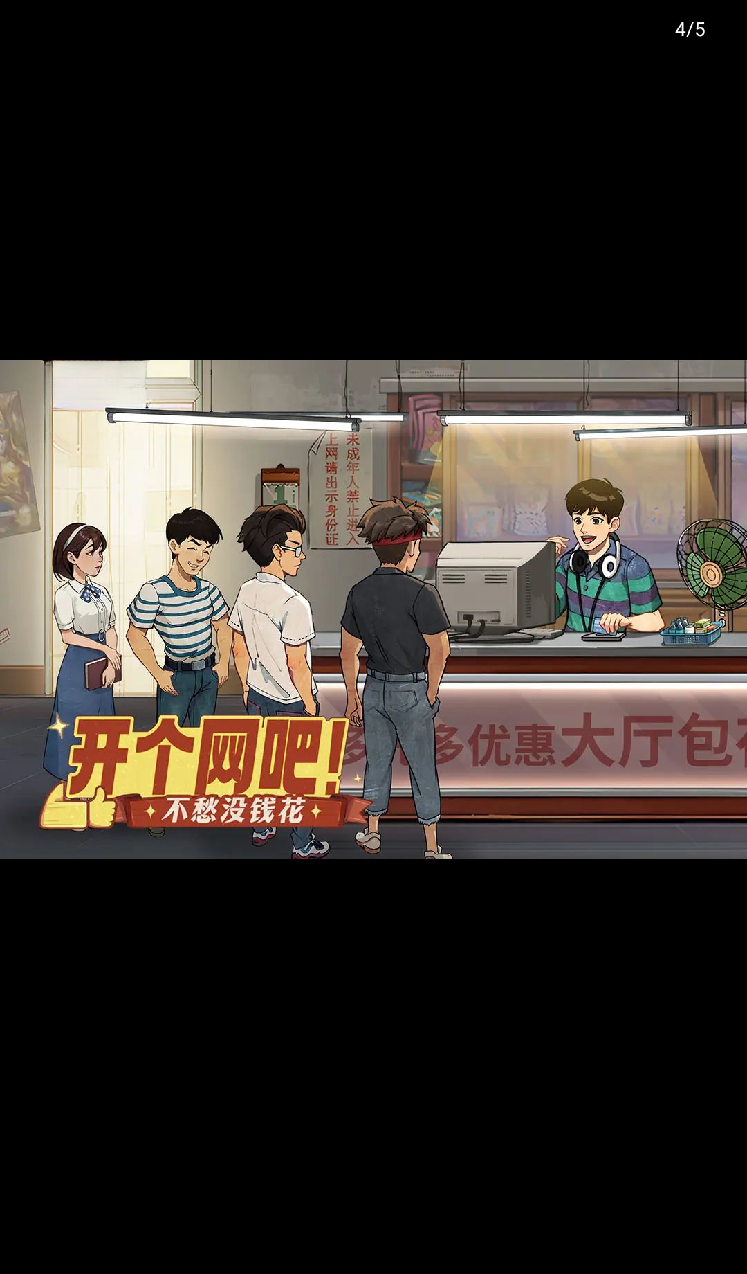 时光杂货店3.9.0 经营模拟 时光杂货店3.9.0 经营模拟