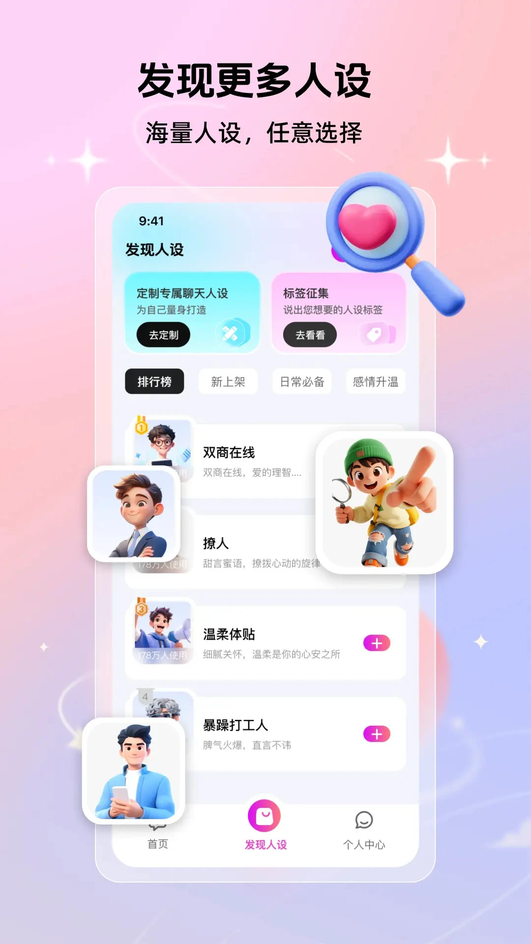 高情商聊天键盘1.1.2 聊天回复助手