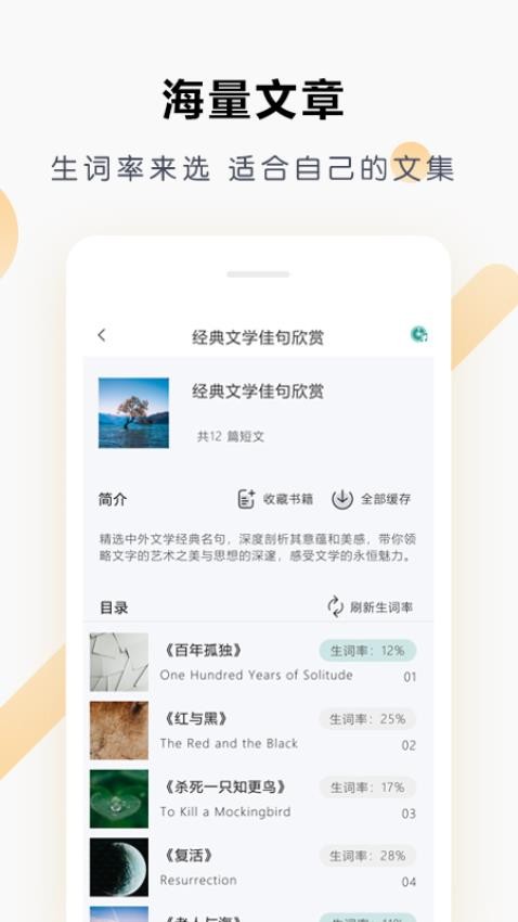 壹叁万物英语 安卓版 单词学习界面