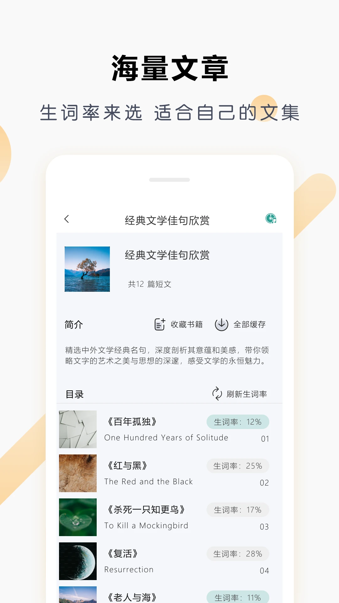 壹叁万物英语3.2.0 英语学习助手