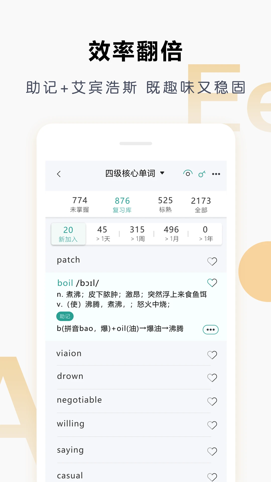 壹叁万物英语3.2.0 英语学习助手