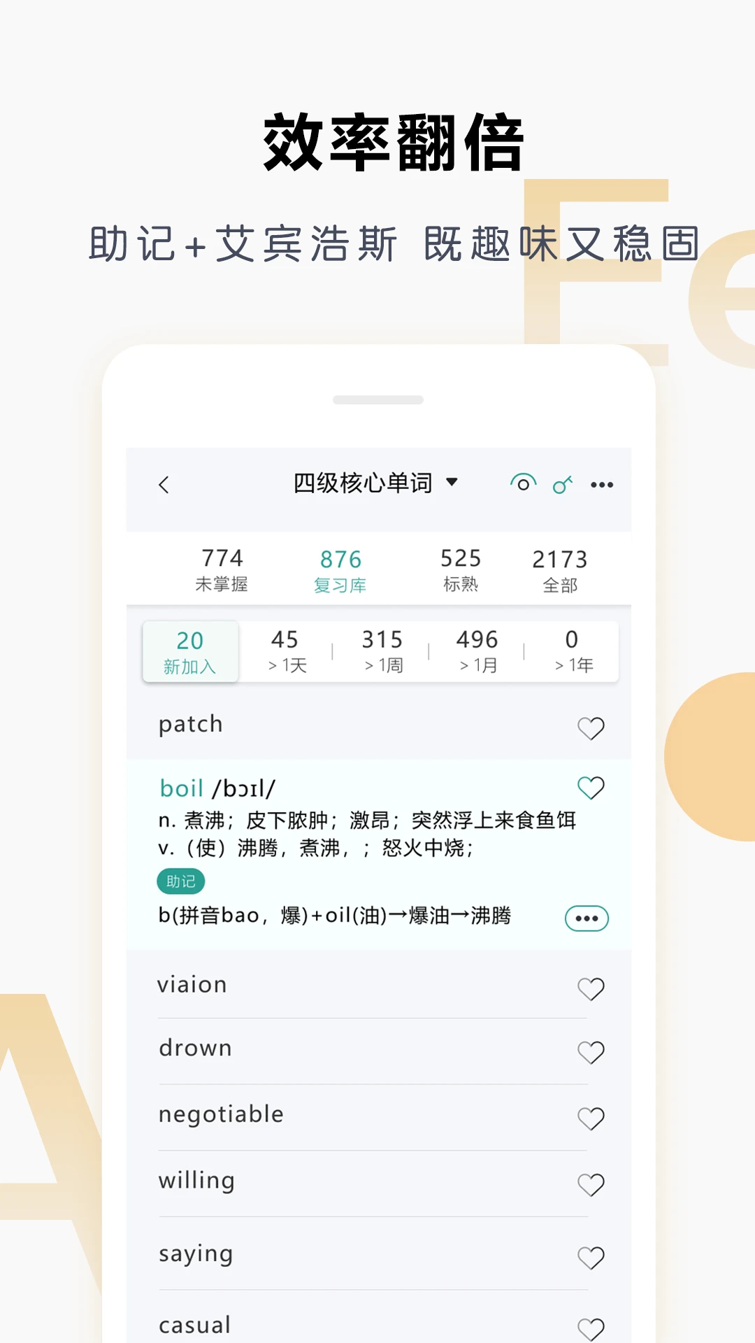 壹叁万物英语3.2.0 英语学习助手