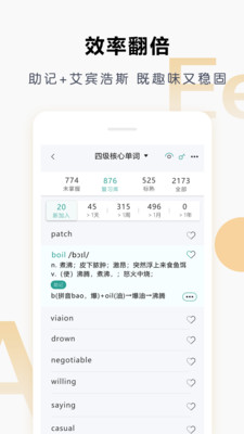 壹叁万物英语3.2.0 英语学习助手